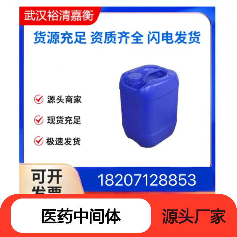 阿法替尼CAS:439081-18-2白色固体98,医药中间体