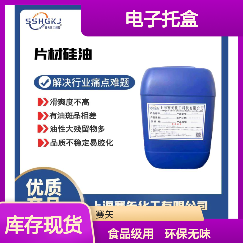 环保没有气味食品级认证的电子托盒硅油耐拉伸脱模效果好