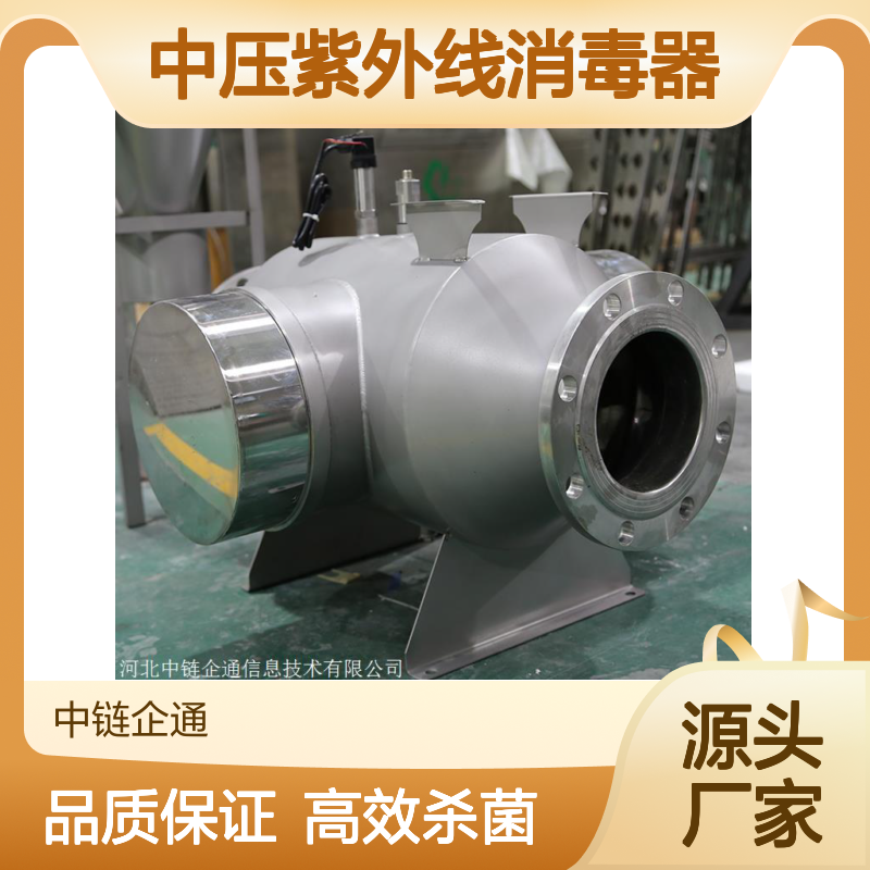 GYZ-UUVC-1/1.KW中压紫外线消毒器304不锈钢泳池水消毒设备