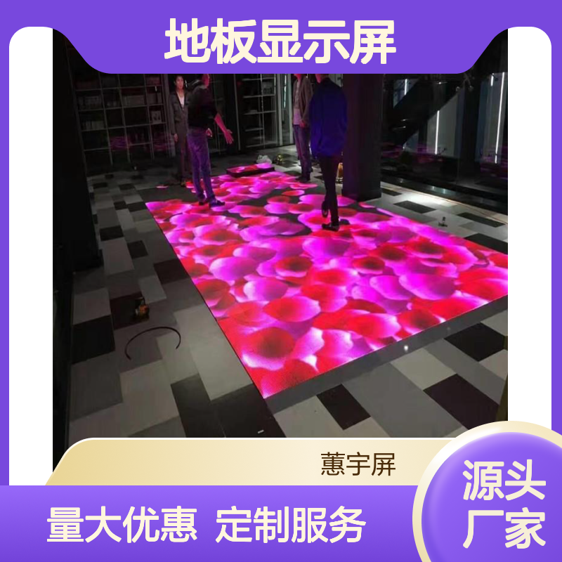 全彩LED地板显示屏 舞台商场地面定制显示方案
