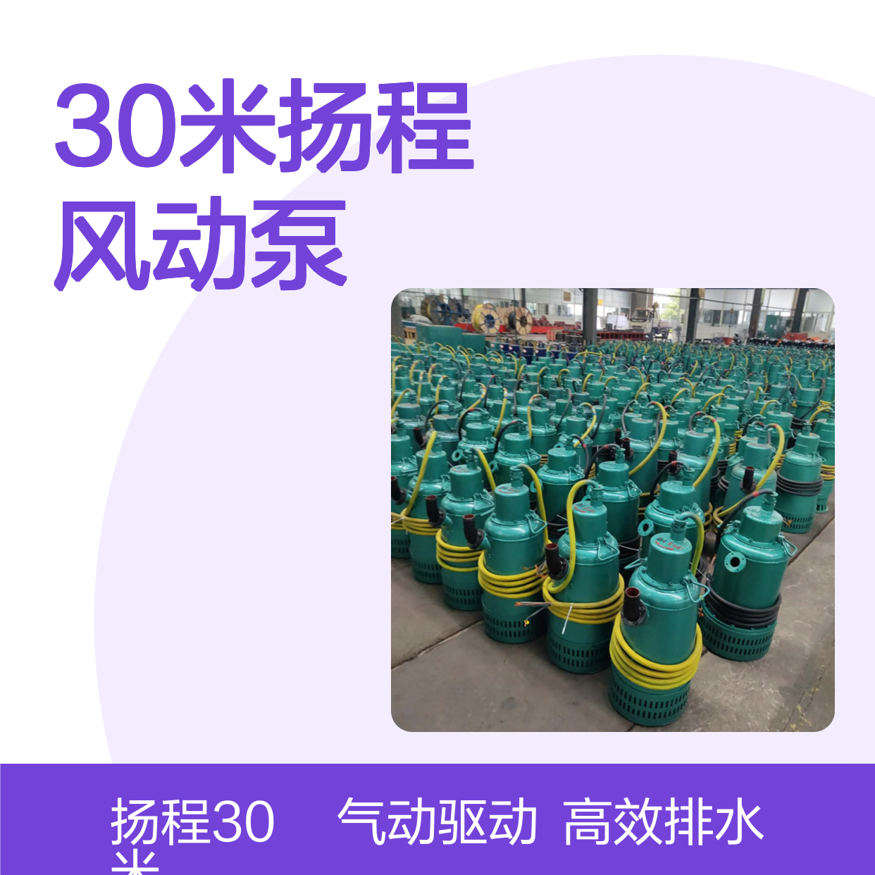 BQG450/0.2气动隔膜泵 二寸矿用污水泵 30米扬程风动泵