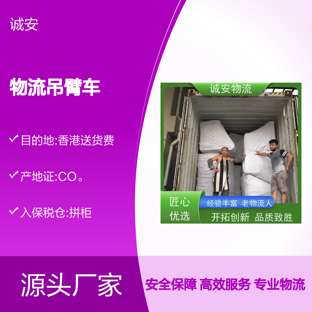 诚安物流吊臂车进出口报关商检速度快一天到
