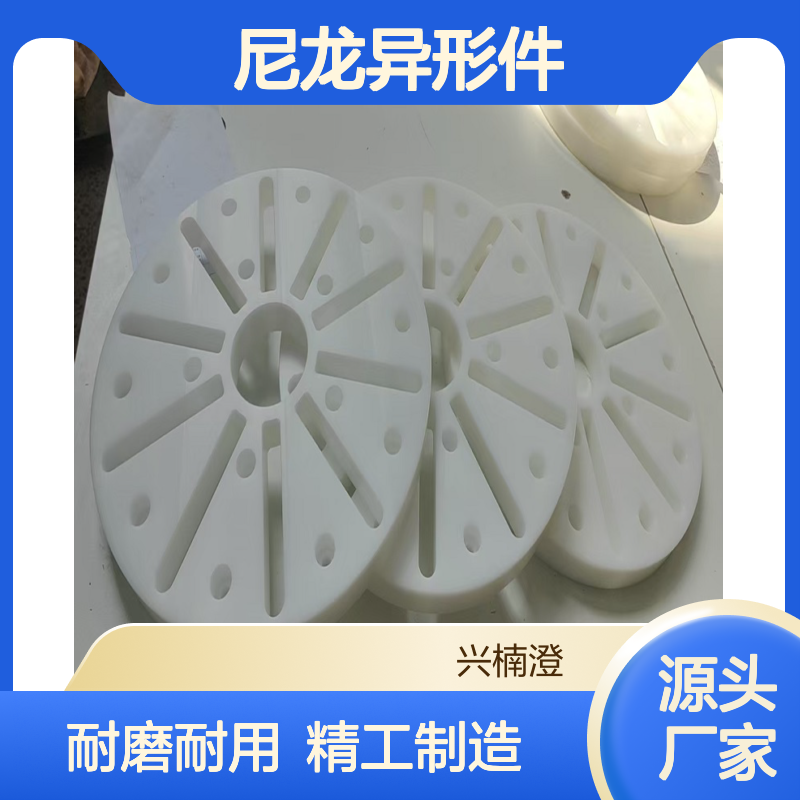 尼龙异形件厂家非标加工件 耐磨含油pa6MC 尼龙滑块