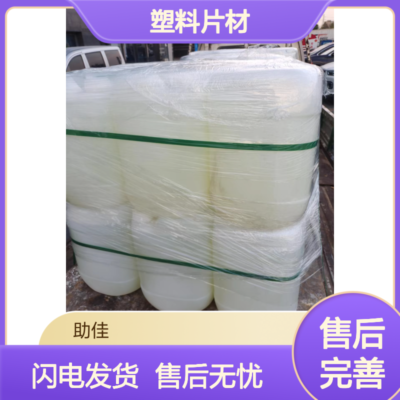 耐拉伸不起白点的PET塑料片材硅油好烘干手感好选赛矢牌