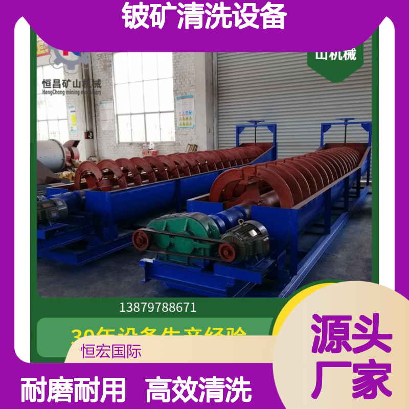 清洗泥夹砂石料 洗砂脱泥机 耐磨材料 铍矿清洗设备金矿选矿设备