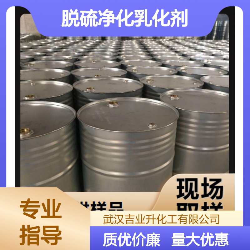 高质现货 105-59-9 甲基二乙醇胺 无色透明液体 脱硫净化乳化剂