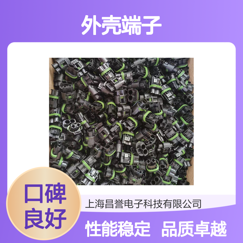 TE品牌外壳端子172133-1接插件 连接器原装正品 稳定可靠