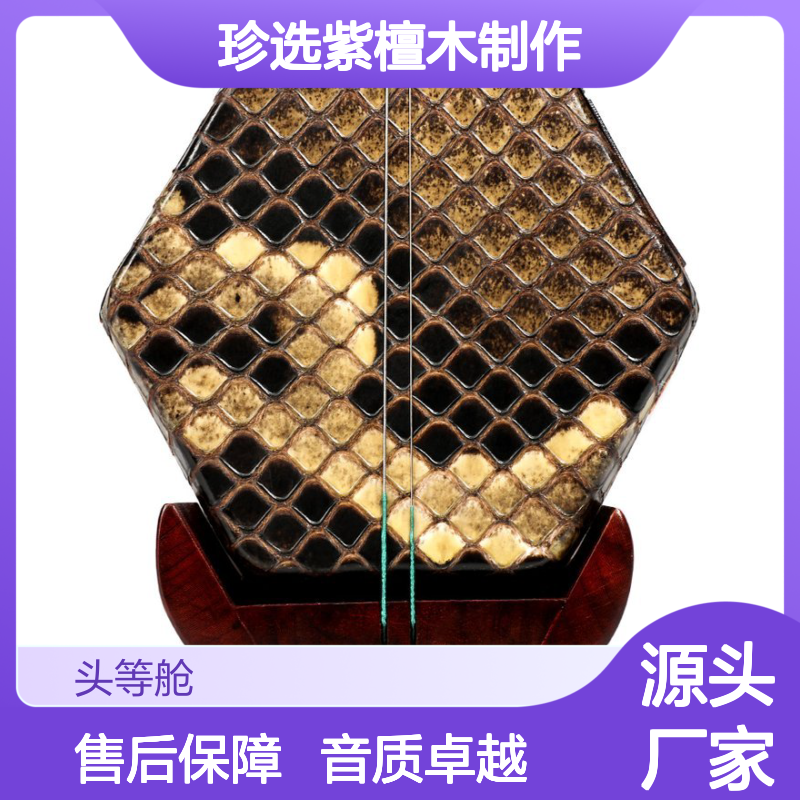 正音堂紫檀珍品龙头二胡 珍选缅甸金花蟒背皮制作 演奏收藏佳选