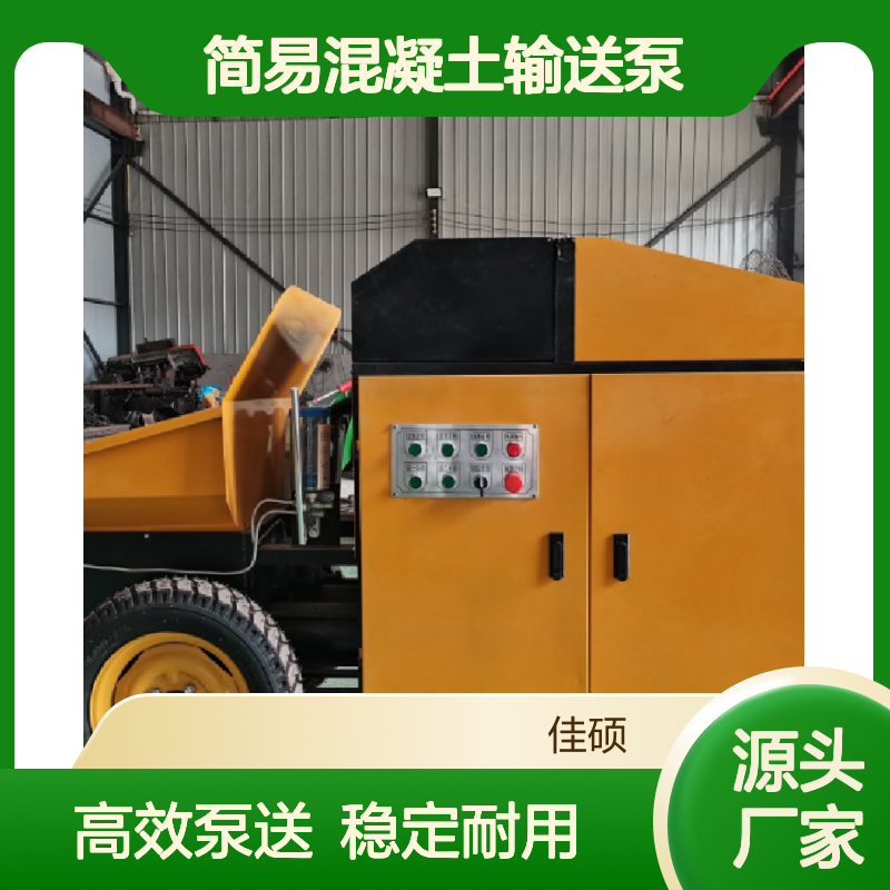 简易混凝土输送泵 螺旋式设计高效施工 稳定性能