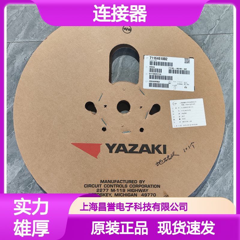 YAZAKI矢崎7286-8857-90原装正品现货连接器插接件