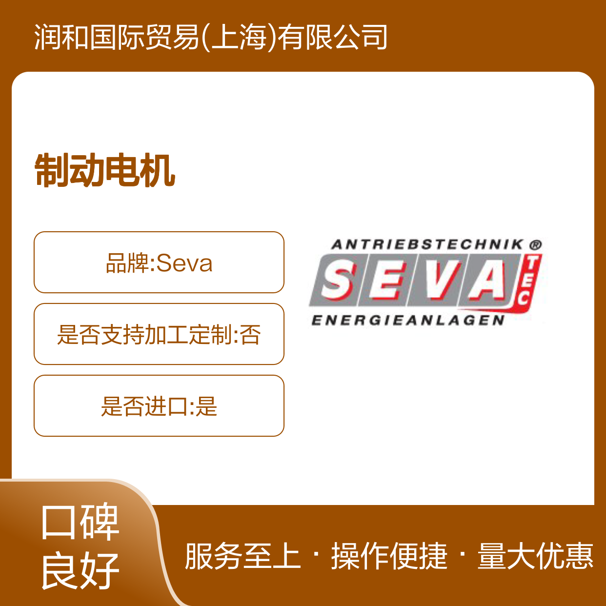 德国Seva制动电机 SEV-M.56系列 高效稳定 工业驱动优选