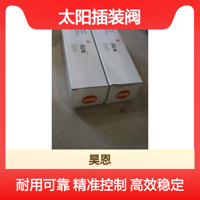 CXHAXAN TRQ 150-160 LBF FT/203-217 NM 美国SUN太阳插装阀