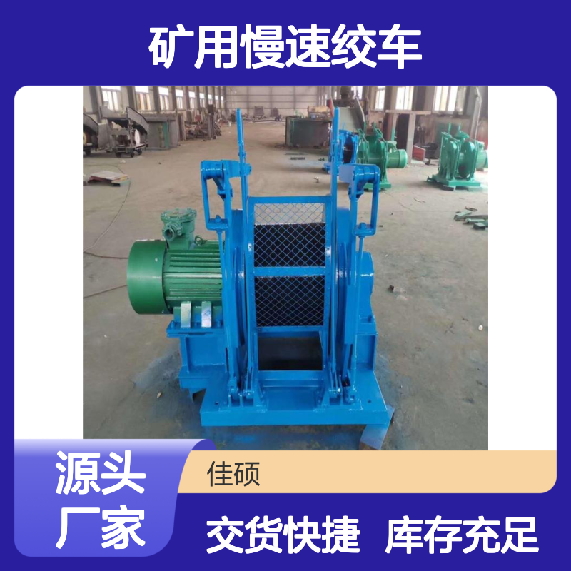 JH-14回柱绞车 矿用牵引设备 定制快速 质量合格