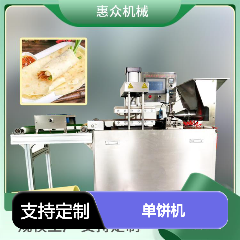 大型单饼机 恒温烤制 一机多用 烙制干烙馍水烙馍烤鸭饼皮春卷皮