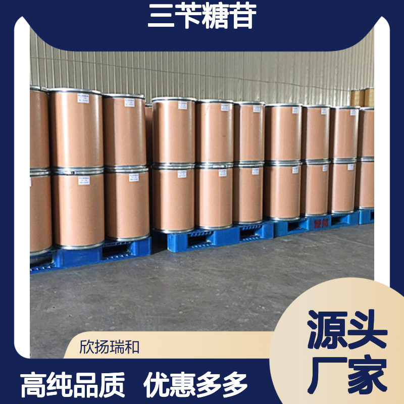 高含量 三苄糖苷 工业级 10310-32-4 三苄糖甙 欣扬瑞和 99% 