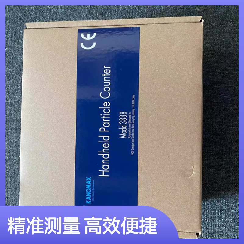 加野Kanomax 3888 激光尘埃粒子计数器 六径检测
