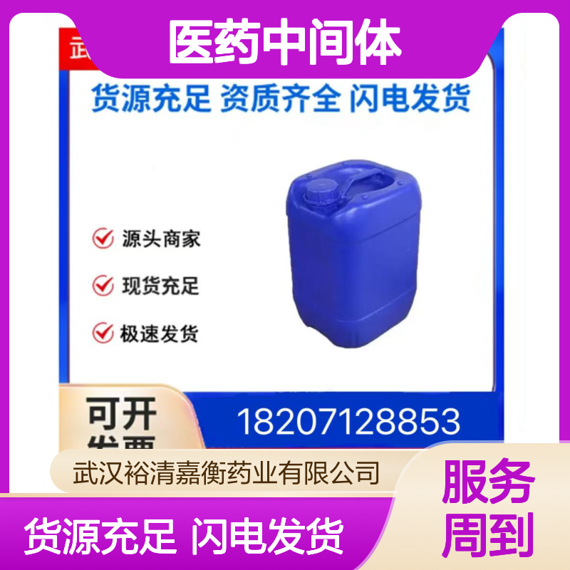 G418硫酸盐461432-26-103白色粉末98,医药中间体
