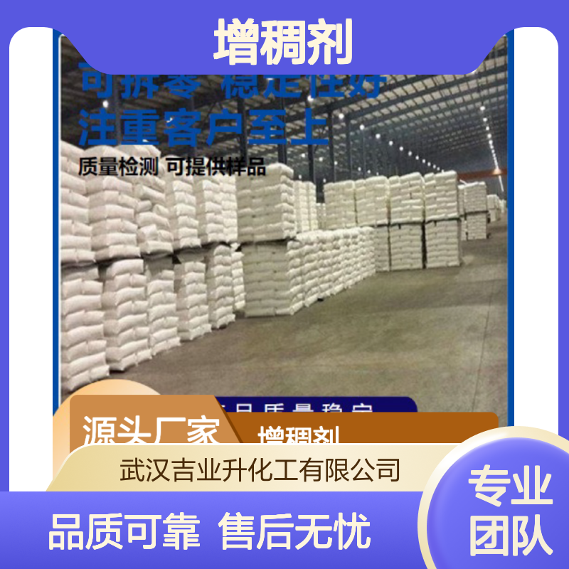 正品供应 乙酰化双淀粉己二酸酯 增稠剂 原料木薯 材质合格