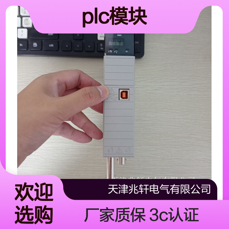 罗克韦尔AB PLC模块 1756-CN2R 3c认证 厂家质保