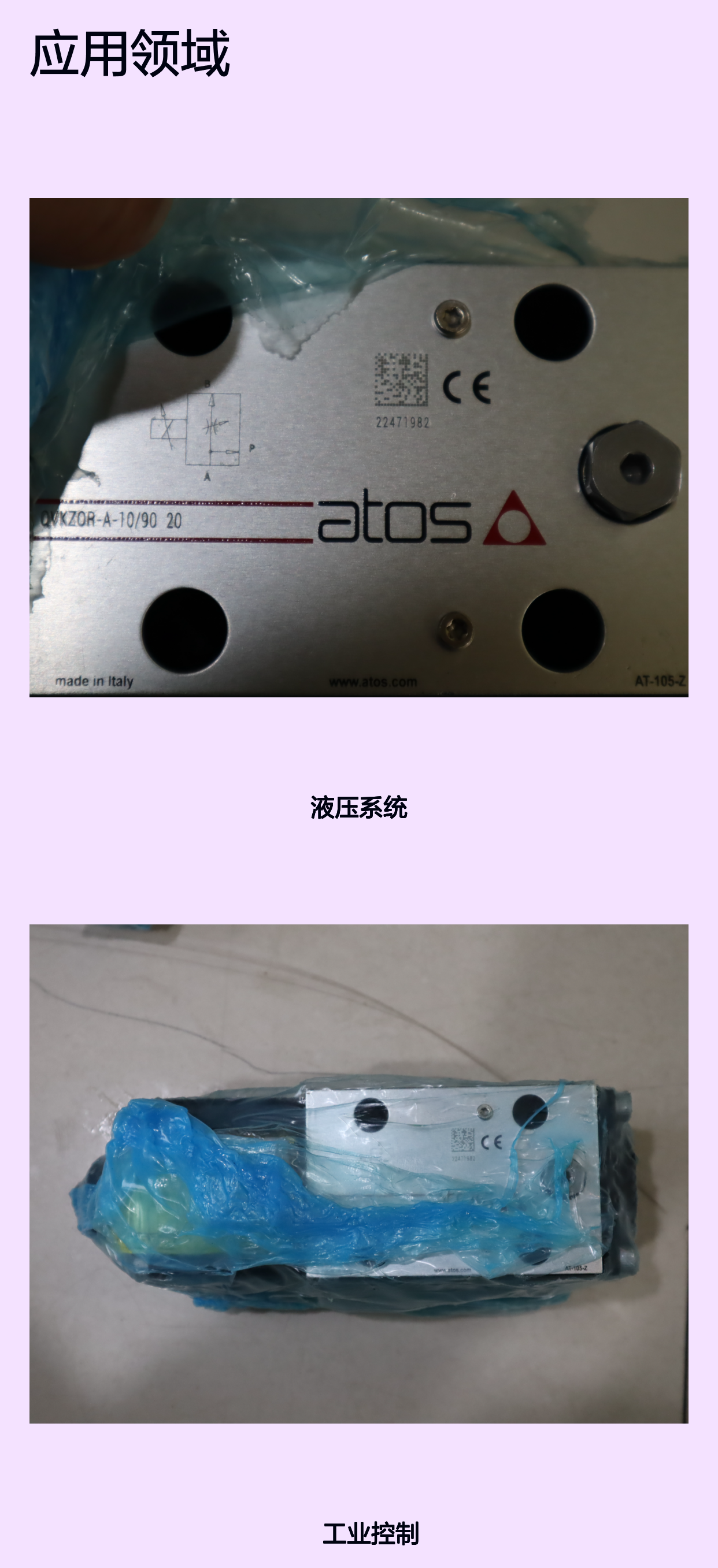 QVKZOR-A-10/90 20 意大利阿托斯ATOS比例阀流量阀