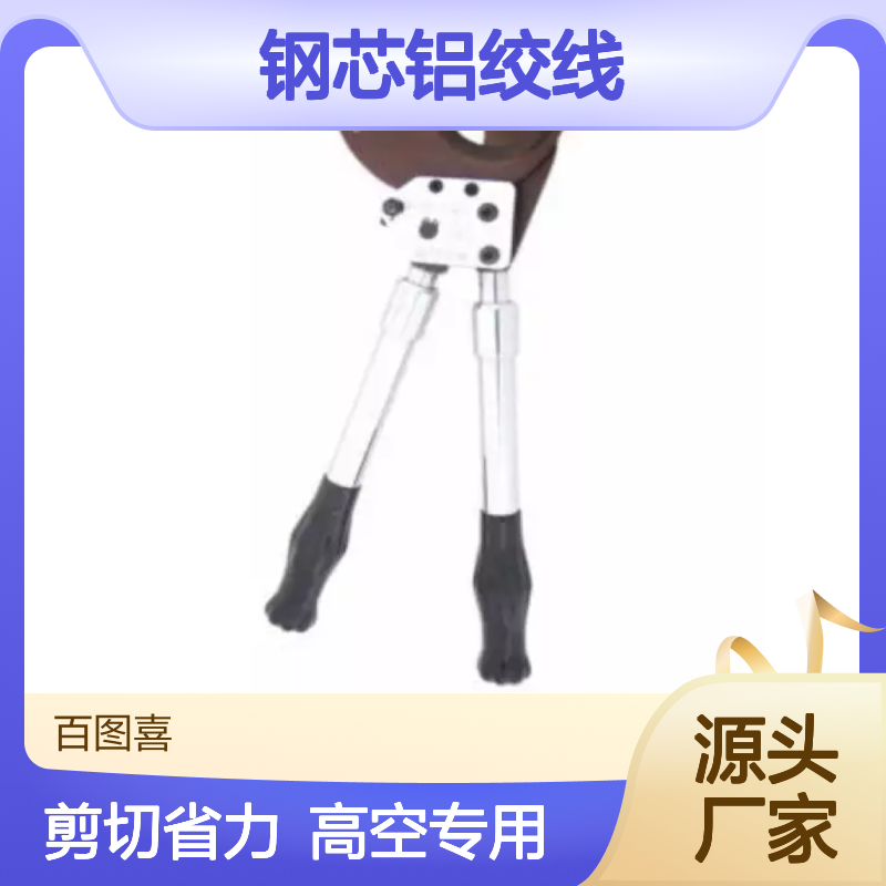 棘轮切刀 剪钢丝 卡特-J30 高空作业用于剪切钢绞线及钢芯铝绞线
