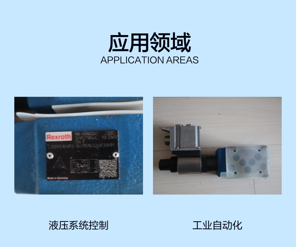 R901483247 Z3DREE10VP2-10/315XLG24K31A1M 力士乐REXROTH比例阀