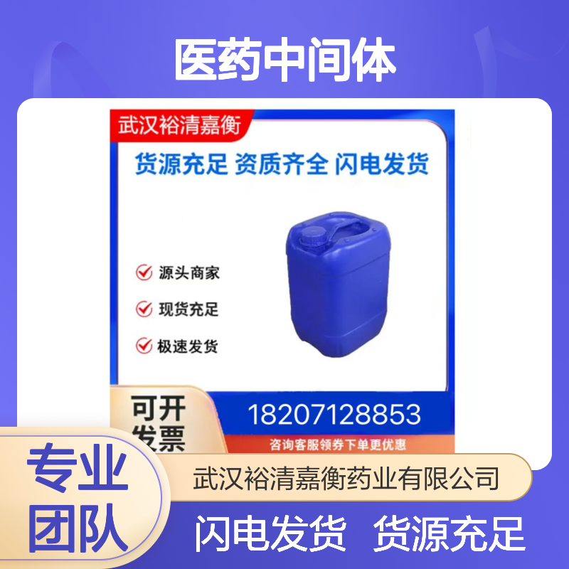 L-瓜氨酸CAS:372-75-8白色结晶98,医药中间体