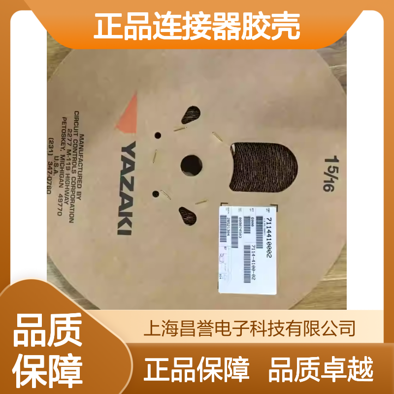 7283-9029-40 YAZAKI矢崎原装正品连接器胶壳