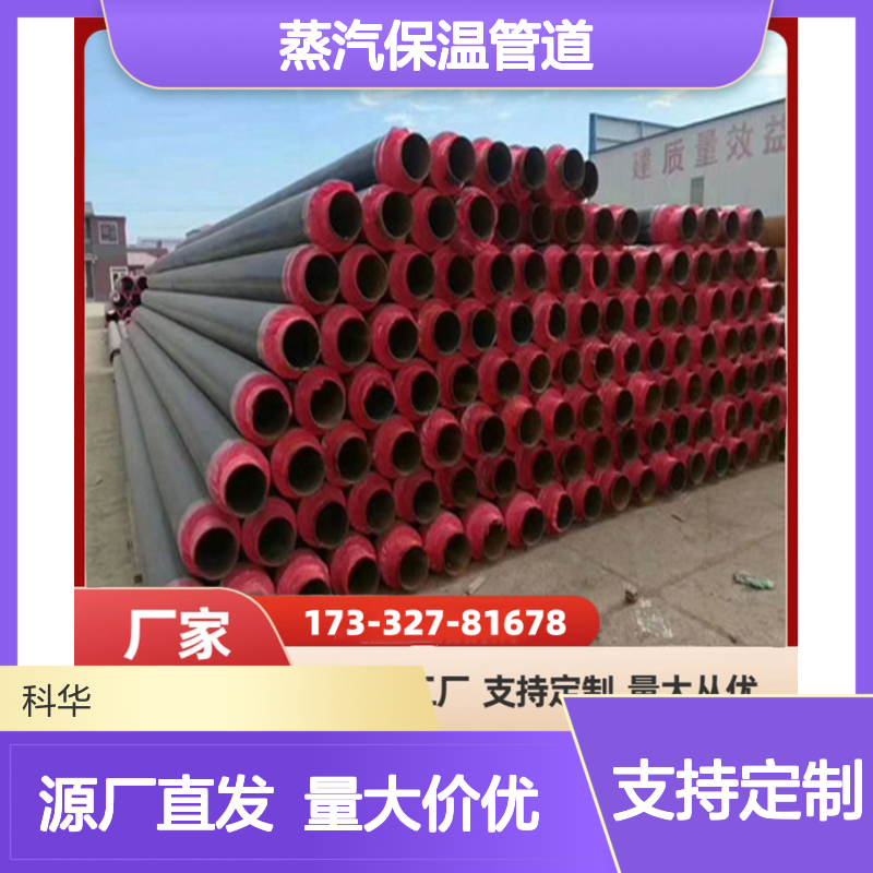 工业洪汽用DN500内滑动式235B钢套钢蒸汽保温管道 性能优异