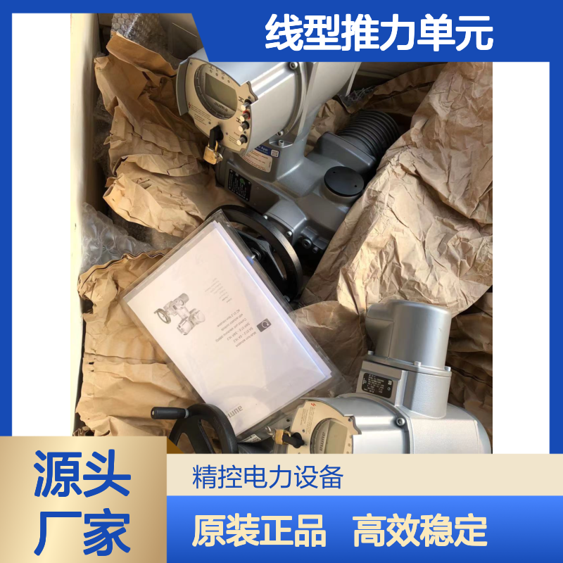 原装奥马电动执行器MWG力矩板AUMAZ111.6TEC28.15线型推力单元