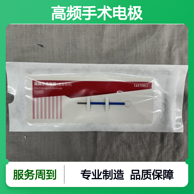 皮肤科圆环形RCS008高频手术电极 20次重复使用 5支/盒规格