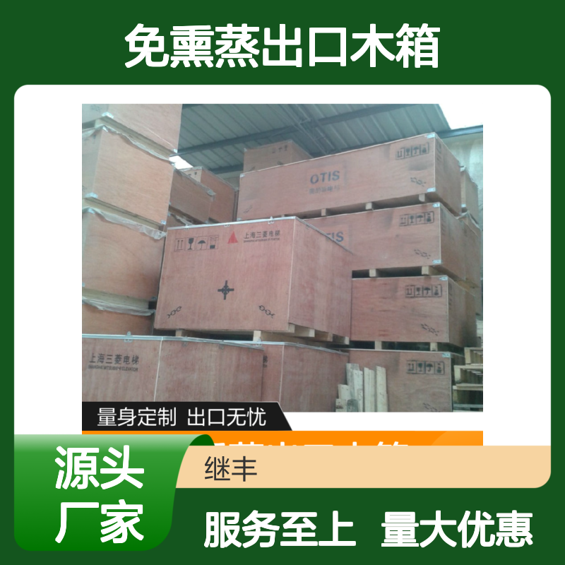 定制免熏蒸出口木箱 专业制作坚固耐用 适用于各类出口货物包装