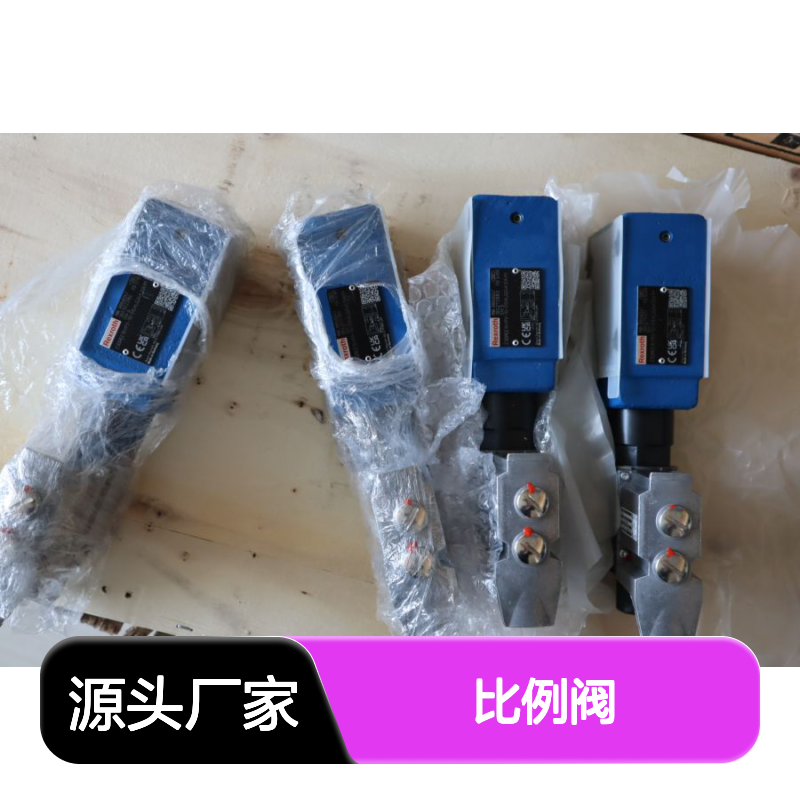 R901483244 Z3DREE10VP2-1X/100XLG24K31A1M 力士乐REXROTH比例阀