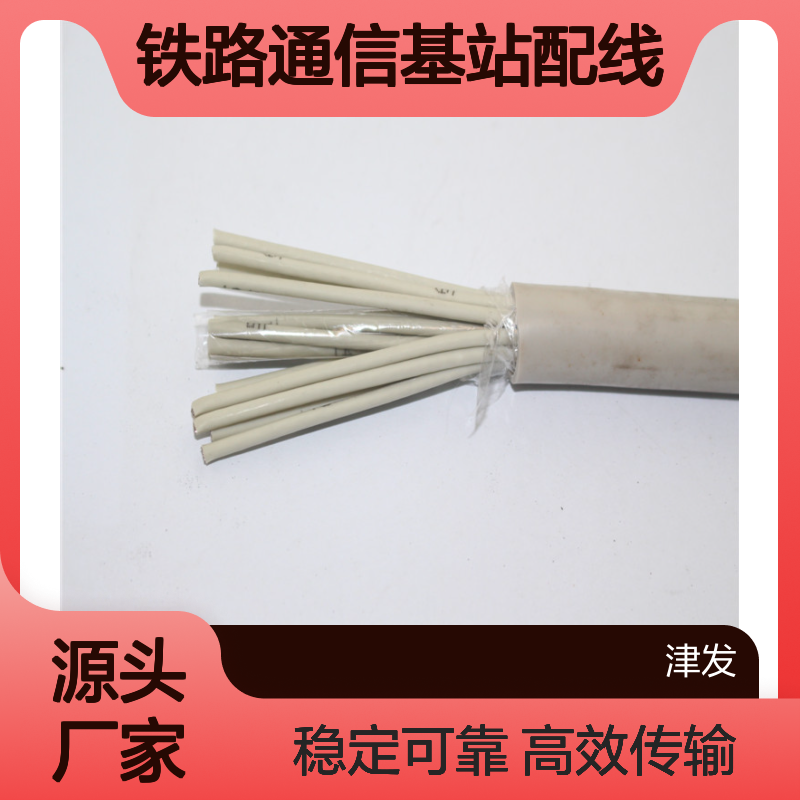 铁路通信基站配线SYV75-2-2*16双屏蔽射频同轴中继信号电缆