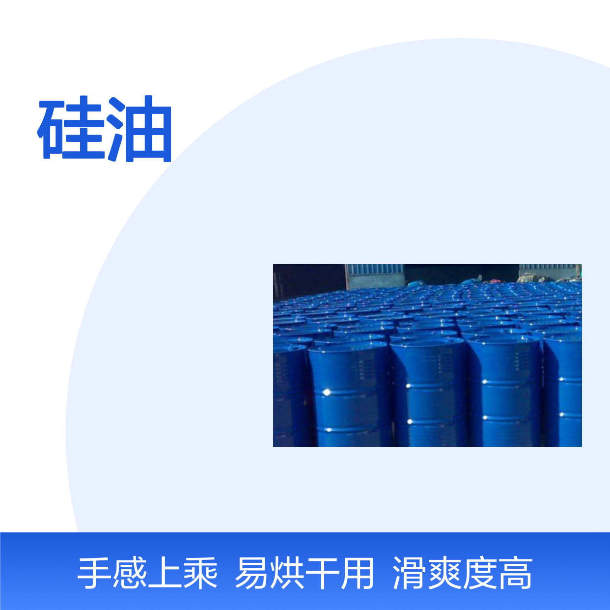 耐拉伸品质吸塑片材硅油好烘干手感好半年内不满意退换货