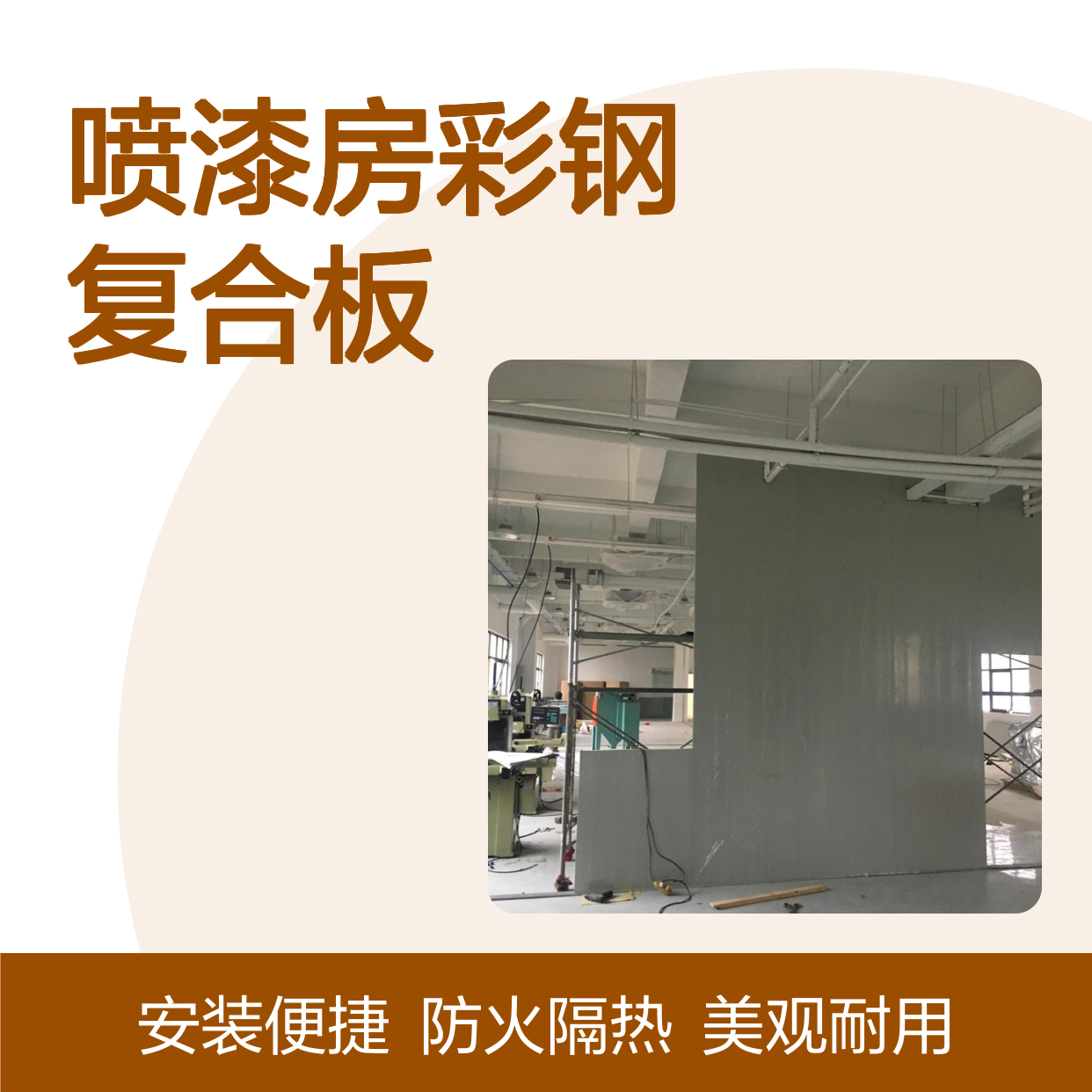 50聚氨酯不锈钢复合板隔墙150mm厚金属复合保温板 铝镁锰防火岩棉