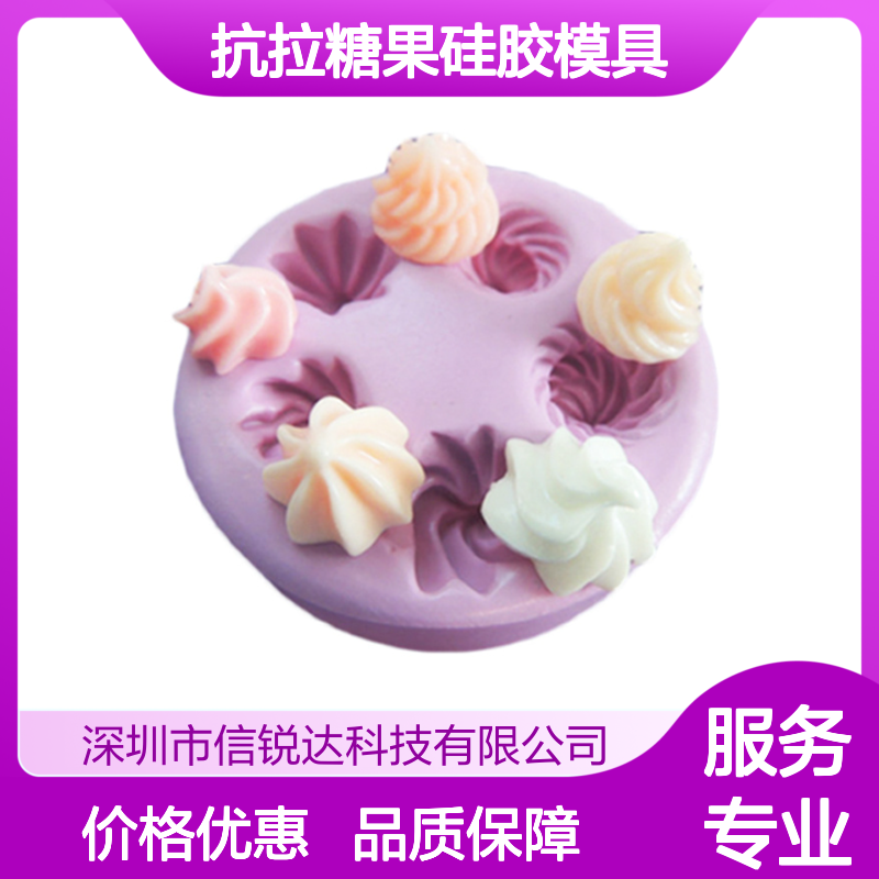 抗撕抗拉糖果硅胶模具 固化均匀透彻 抗老化性能优 使用寿命长久