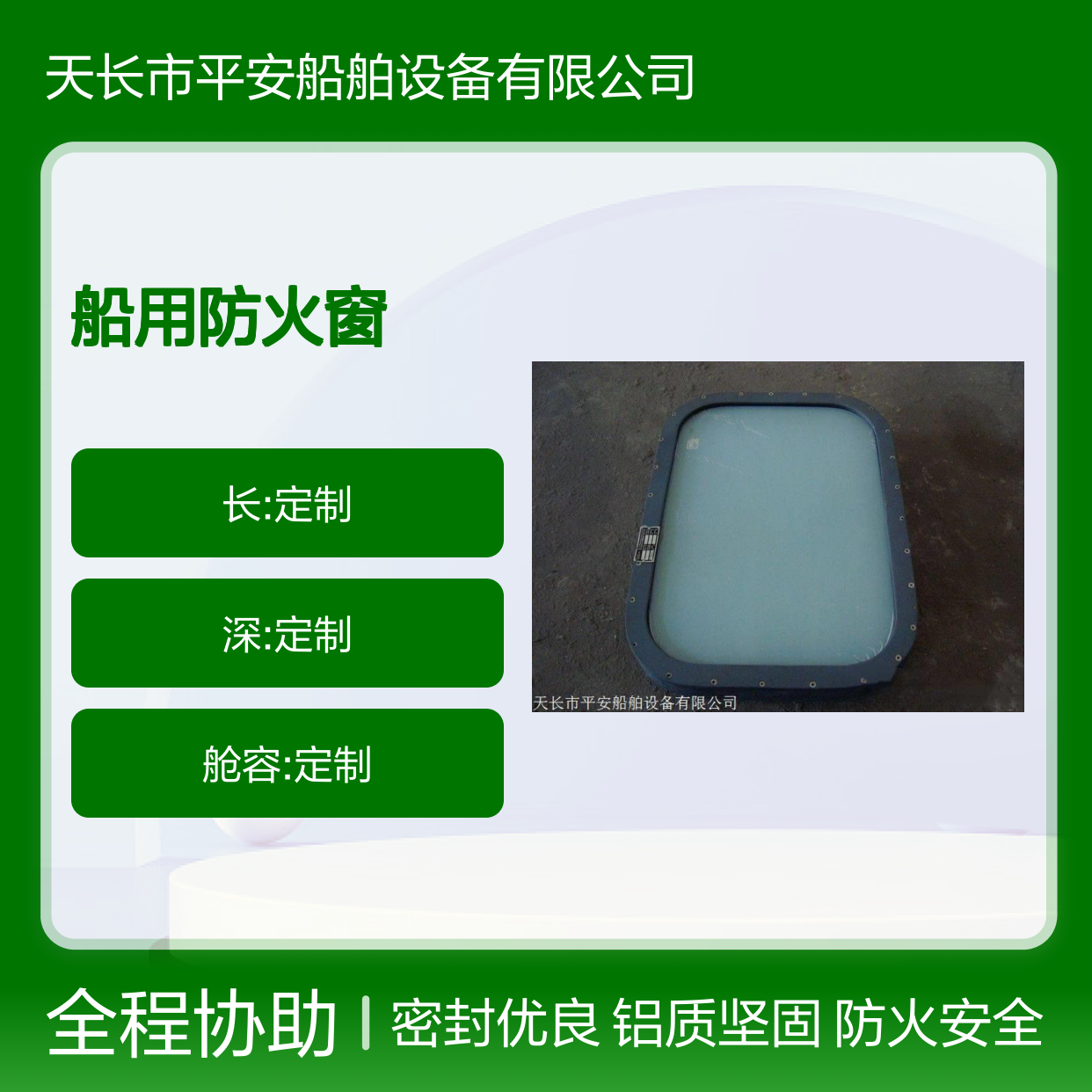船用防火窗 铝质移窗 开式窗 驾驶室固定窗商家