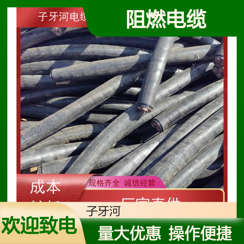 子牙河电缆 优质选材现货速发 传输电力信号 适用多领域