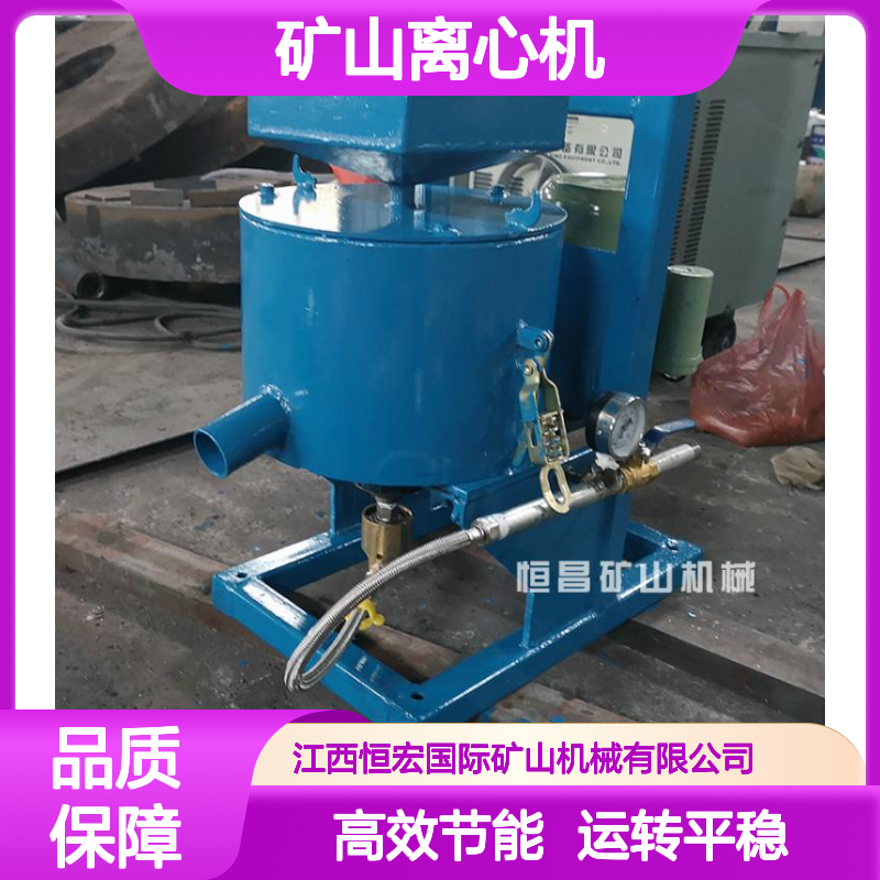 恒昌矿山离心机 细粒金颗粒分选重力设备 尼尔森选金矿专用