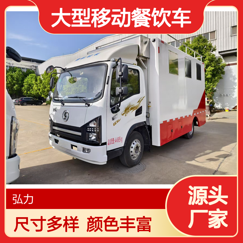 流动液压餐车 大型移动餐饮车 厨房方舱 尺寸颜色多样