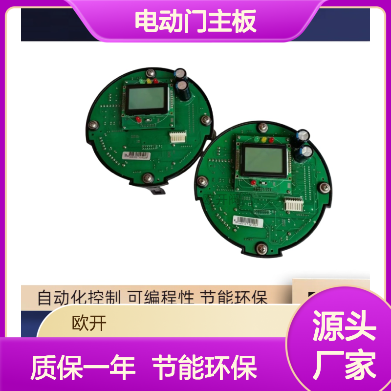 澳托克电动门主板IK40执行器 380V电源质保一年