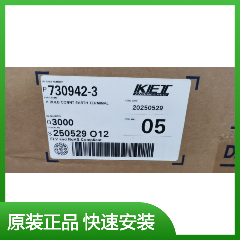 KET MG621389汽车连接器 原装正品 胶壳设计 快速安装