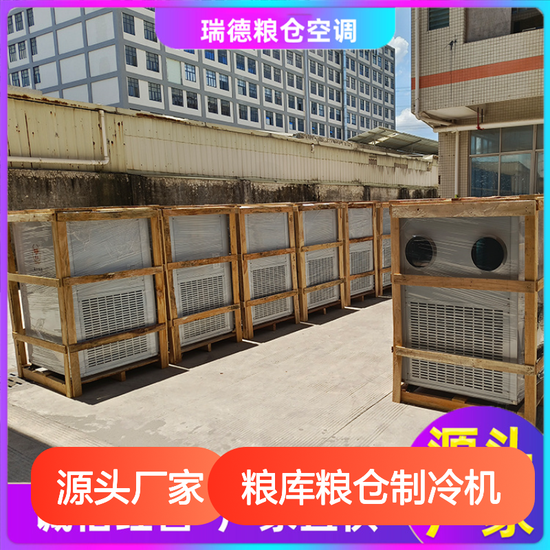 粮仓制冷机 高效节能 支持定制 安装方便 做工细致