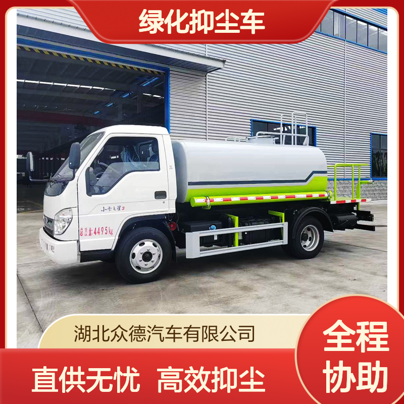 福田蓝牌4.5方洒水车 源头厂家直供无中间商 道路冲洗绿化抑尘车