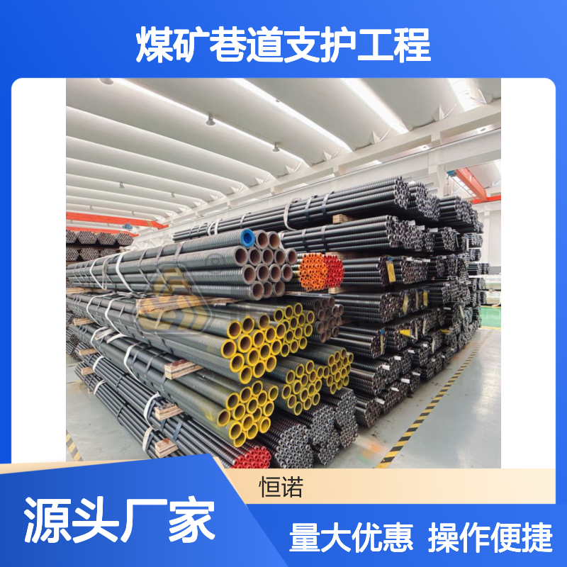 R32mm自钻式锚杆 煤矿支护专用 操作简便 适配广泛