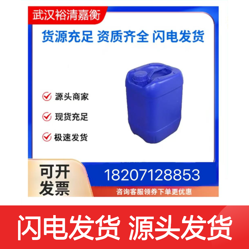 5-甲基-2-(1-甲基乙氧基)医药中间体 4-(4-哌啶)-苯胺二盐酸盐98%