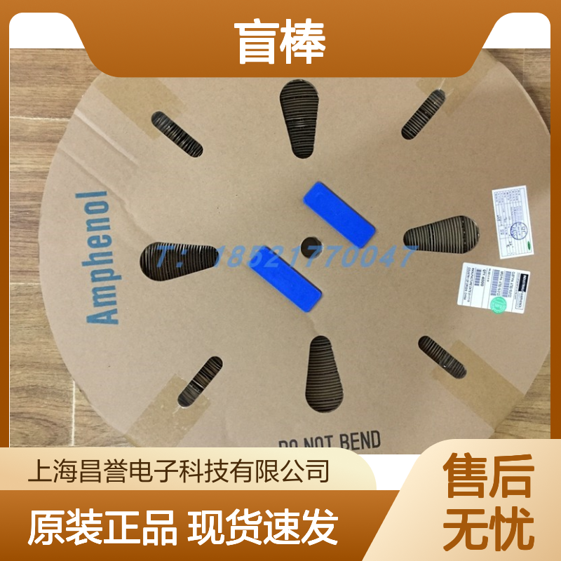 Amphenol连接器配件C220011207盲棒 原装现货