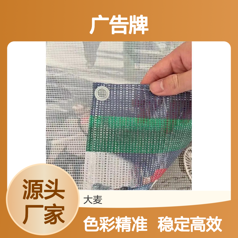 大麦UV喷绘机卷材3M稳得车贴 广告牌定制 户外室内高清耐用