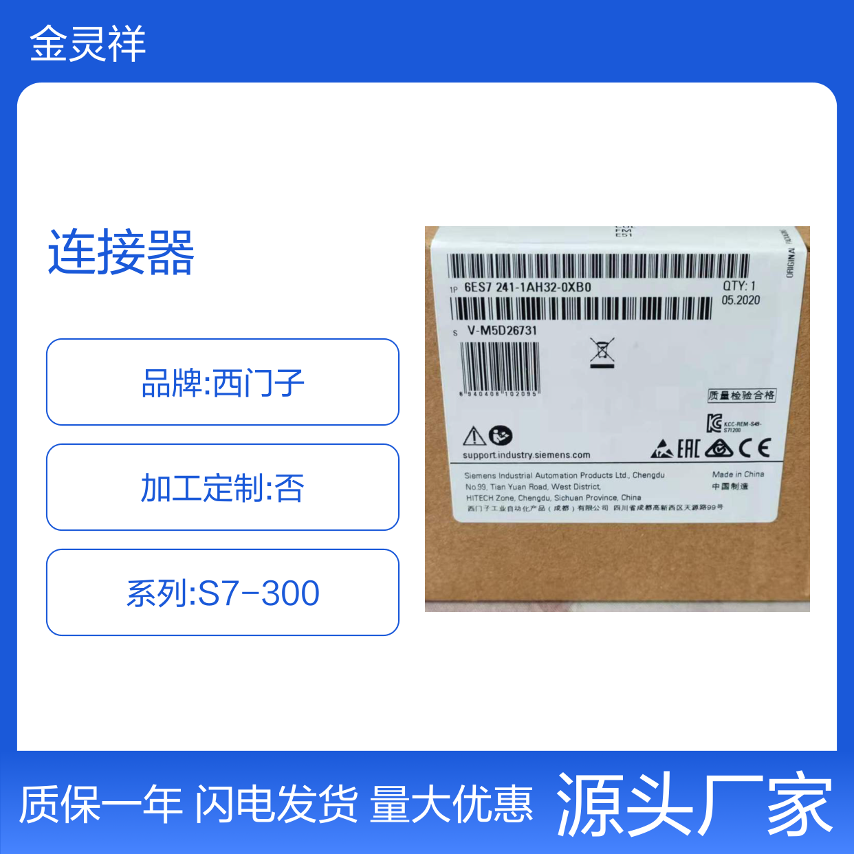 西门子S7-3006ES7392-1BM01-0AA0前连接器 正品保障